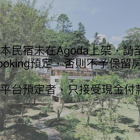 南庄拾光民宿 南庄乡 外观 照片