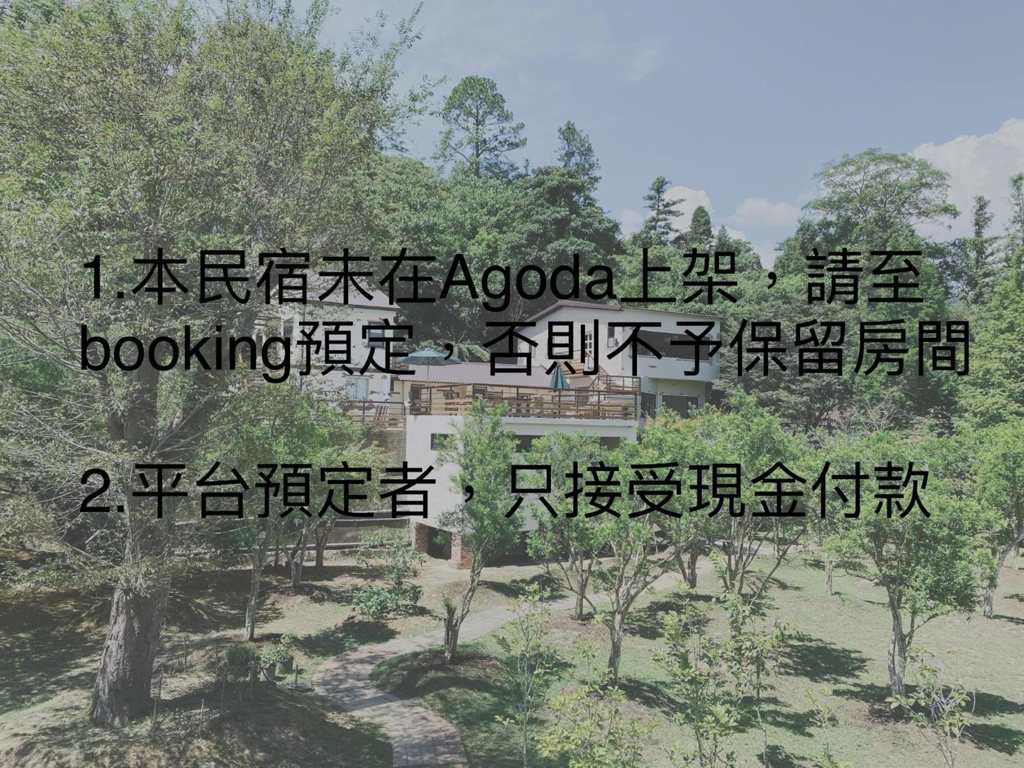 南庄拾光民宿 南庄乡 外观 照片